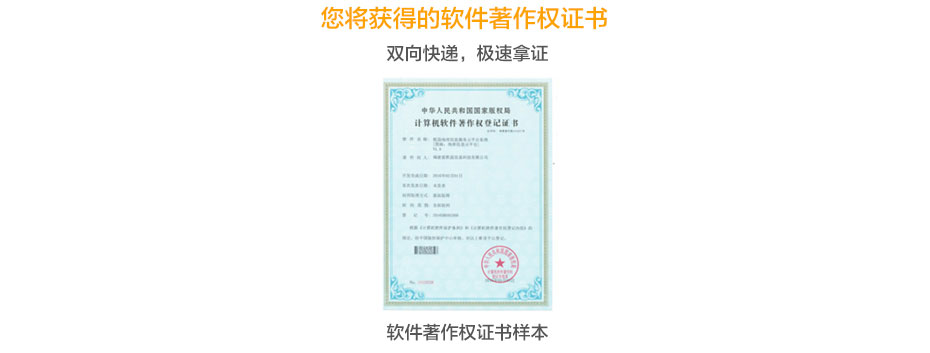 軟件著(zhù)作權證書(shū)樣本
