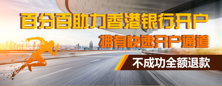 中信銀行（國際）離岸開(kāi)戶(hù)廣告圖