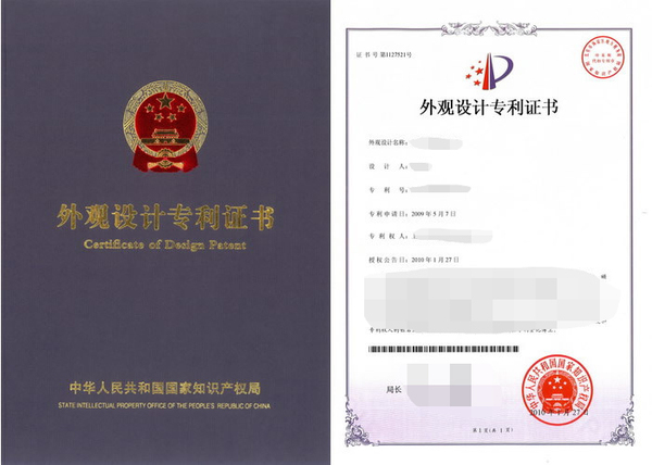 外觀(guān)設計專(zhuān)利