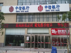 中信國際銀行開(kāi)戶(hù)指南