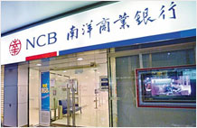 南洋商業(yè)銀行開(kāi)戶(hù)