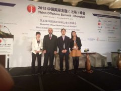 卓信受邀出席中國離岸峰會(huì )