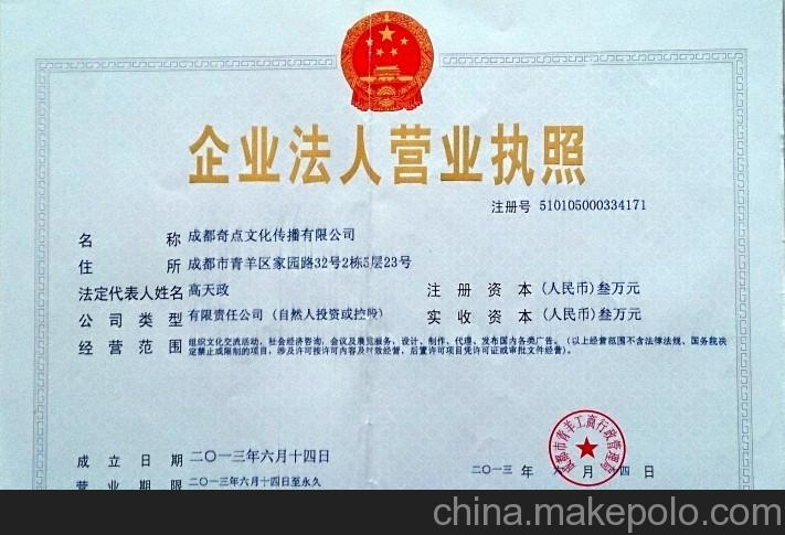 大陸營(yíng)業(yè)執照