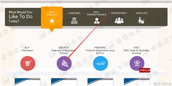 新加坡公司注冊查詢(xún)方法