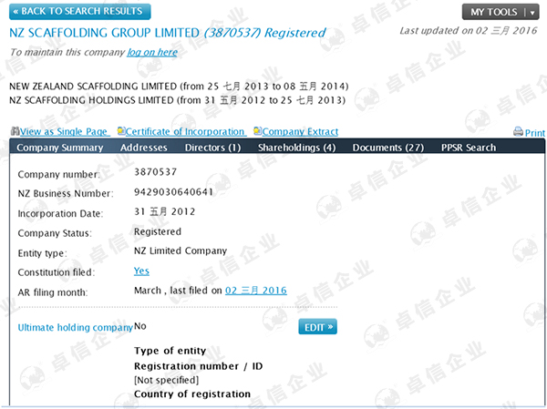 新西蘭公司注冊查詢(xún)方法