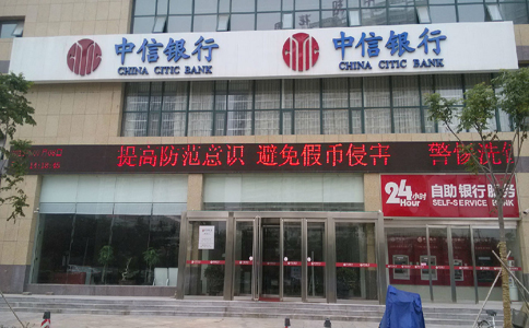 中信國際銀行開(kāi)戶(hù)