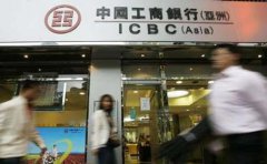 工銀亞洲離岸賬戶(hù)與其他銀行有什么區別？