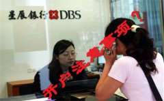 香港星展銀行開(kāi)戶(hù)注意事項詳解