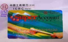 為什么要申請工銀亞洲綜合賬戶(hù)？