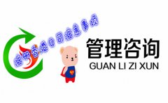 咨詢(xún)管理公司注冊香港公司有哪些注意事項