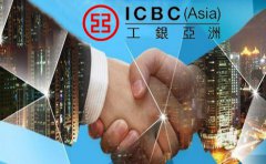 工銀亞洲開(kāi)戶(hù)所需費用要多少錢(qián)？