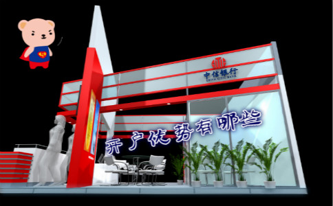 香港中信銀行(國際)開(kāi)戶(hù)優(yōu)勢