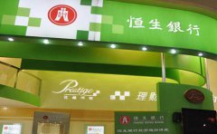 香港恒生銀行開(kāi)戶(hù)代辦需要注意什么問(wèn)題？