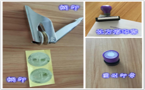 香港公司印章類(lèi)型