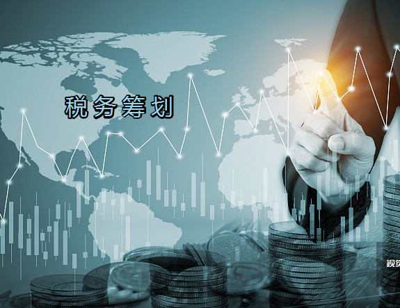 卓信CRS稅務(wù)合規計劃專(zhuān)題講座