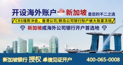 新加坡大華銀行開(kāi)戶(hù)