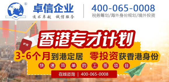 香港專(zhuān)才計劃