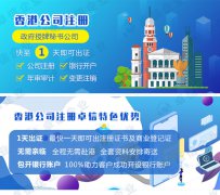 注冊香港公司要多少錢(qián)