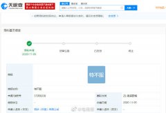特步注冊“特不服” 商家商標意識越來(lái)越強