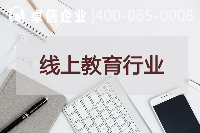 印度線(xiàn)上教育行業(yè)