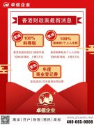 聚焦香港21/22最新財政預算案：支持企業(yè)的一攬子計劃來(lái)了