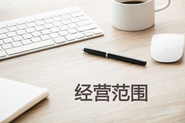 泰國公司經(jīng)營(yíng)范圍