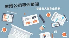 香港公司報稅高峰期即將來(lái)臨，你準備好了嗎?