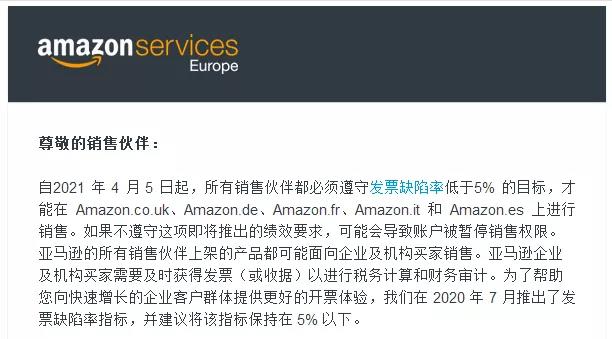 英國VAT代扣代繳實(shí)施 亞馬遜賣(mài)家應如何應對