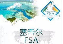 【重要通知】塞舌爾公司經(jīng)濟實(shí)質(zhì)的重要公告