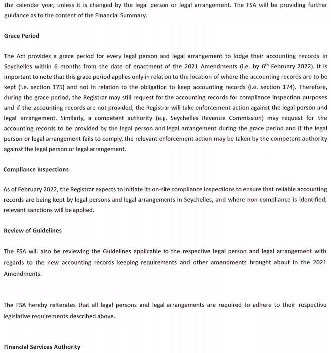 塞舌爾公司經(jīng)濟實(shí)質(zhì)的公告