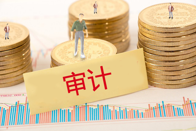 香港公司審計重要嗎 香港公司審計報告多少錢(qián)