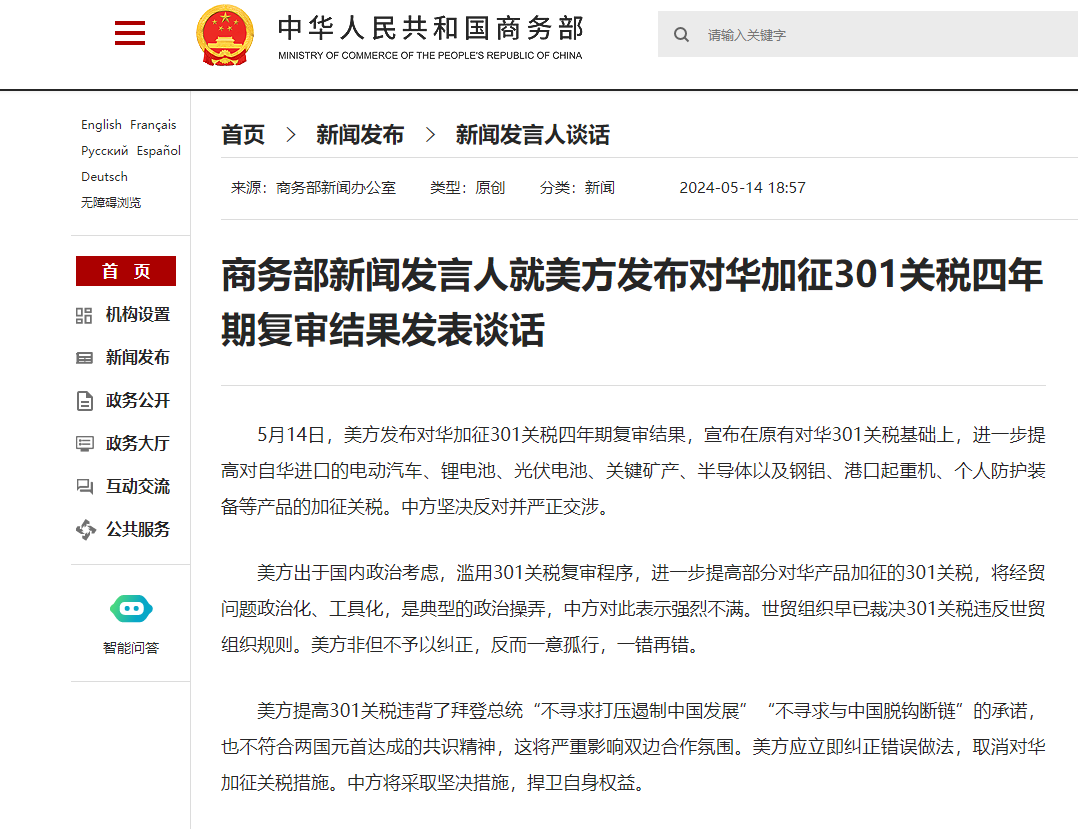 美國對華加征關(guān)稅，企業(yè)應該如何應對