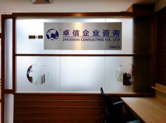 德國公司注銷(xiāo)的基本前提條件總結