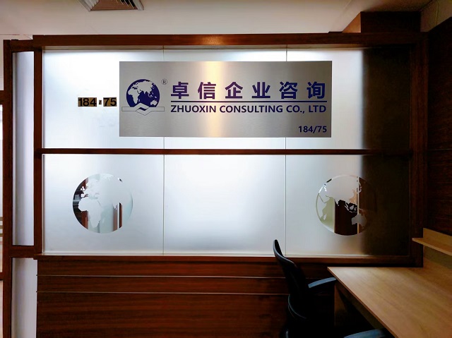 德國公司注銷(xiāo)的基本前提條件總結